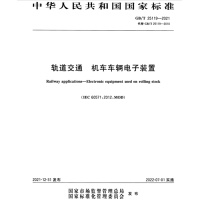 办理符合GBT25119标准的产品检测报告