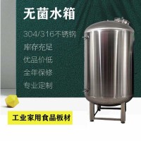 四平市鸿谦卫生级无菌水箱反渗透无菌水箱品质优异可定制