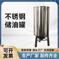 韶山市鸿谦橄榄油储存罐白钢油罐质量上乘制造加工厂家