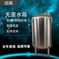 辽宁省鸿谦水处理无菌水箱 食品级无菌水箱放心购买欢迎咨询