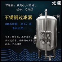 虎林市鸿谦活性炭过滤罐 304不锈钢过滤罐保质保量诚信经营