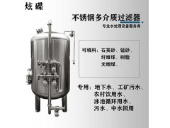 淮南市鸿谦反渗透过滤器 多介质过滤器厂家直供支持定制