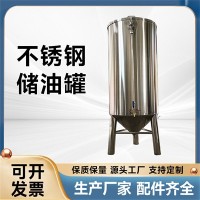 河北省鸿谦食用油密封罐食品级储油罐货源充实恒久品质