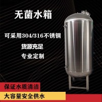 晋州市鸿谦304无菌水箱卫生级无菌水箱品质不低可定制