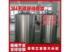 安国市鸿谦不锈钢储油罐食用油储存罐造就品牌用途广泛