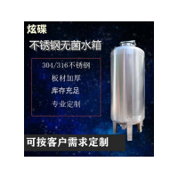 怀柔区鸿谦304无菌水箱 卫生级无菌水箱源头工厂支持定制