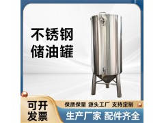 芜湖市鸿谦白钢油罐 304大型炸油罐支持来图定制