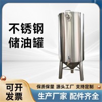 芜湖市鸿谦白钢油罐 304大型炸油罐支持来图定制