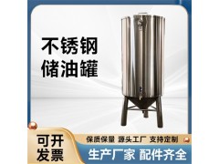 潞城市鸿谦白钢油罐 304大型炸油罐厂家直供来图可订
