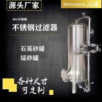 兴城市炫碟304不锈钢过滤罐活性炭过滤器品质为先用途广泛