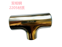 双相钢三通，订做2205卫生级三通，2507卫生级变径三通图3
