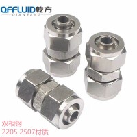 2205快拧直通中间，双头快拧接头，双相钢2507快拧接头