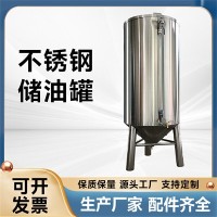 成都市炫碟食用油储存罐花生油罐质量优异运行稳定