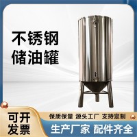 恩施市炫碟橄榄油储罐花生油罐保质保量多款可选