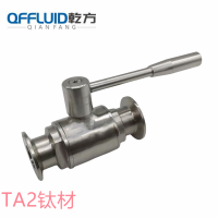 卫生级快装球阀，定制TA2钛材/C22快装球阀