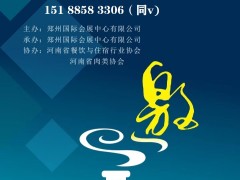 2024第29届郑州全国商品交易会