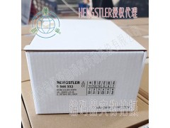HENGSTLER亨士乐0566332 SSI轴编码器图3