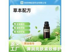 oem贴牌代工植物护肤精油改善肤质促进皮肤新陈代谢源头工厂图2