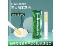 定制妇科凝胶陕西厂家贴牌si处护理妇用清洁私护凝胶私密凝胶图3