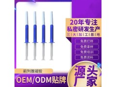 前列腺凝胶OEM男性私处护理保养草本私密凝胶男士私护厂家批发图2