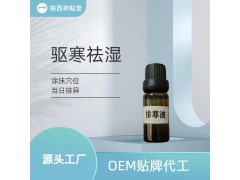 植物排寒油按摩刮痧养生美容院推背活络生姜身体精油OEM贴牌图2
