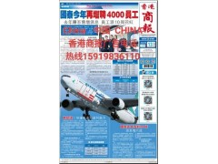 香港商报电话