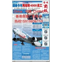 香港商报电话