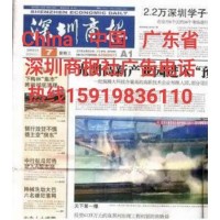 深圳商报前台服务电话