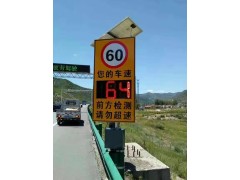 济南太阳能速度反馈限速标志 雷达测速仪车辆速度提示屏价格