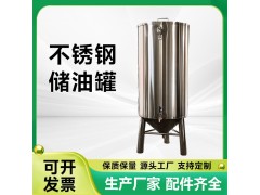 通化市 白酒发酵罐不锈钢储存罐 厂家直营质优价廉图1