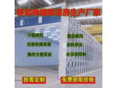 多功能伸缩移动喷漆房价格一览表