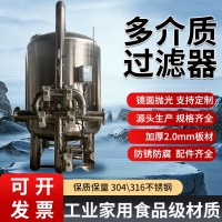 金昌市石英砂过滤器 多介质过滤器量大从优以质取胜