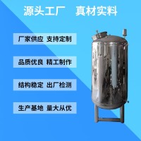 枝江市卧式无菌水箱 无菌水箱厂家铸造品质量大从优厂家直供