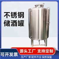 宜都市不锈钢原料储存罐不锈钢酒罐各种规格款式齐全经久质高
