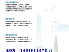 IDEE2025国际数字能源展官网——深圳未来能源与智能科技展官方