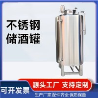 吴江市大型立式储酒罐不锈钢储酒罐做工优越多款可选结构稳定