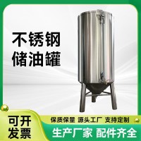 河西区食品级储油罐榨油密封储存罐厂家定制加厚加固