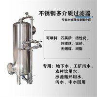 汉沽区锰砂过滤罐304不锈钢过滤罐售后无忧按需定制货源充足