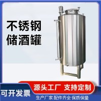 大连市密封储酒罐大型立式储酒罐质量优异专业制造加工规格齐全
