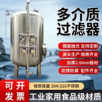 盖州市多介质过滤器活性炭过滤罐精工打造货源产地来图可订