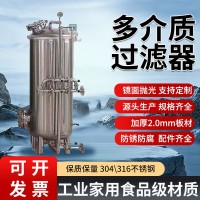 滁州市石英砂过滤器多介质过滤器商用过滤器货源充足品质优良