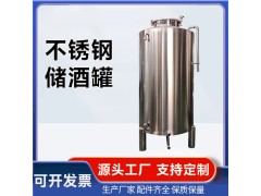 青州市原料储存罐立式储酒罐白酒发酵罐货源产地多款可选结构稳定图2