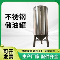 曲阜市芝麻香油罐304大型榨油罐型号齐全以质求存货源产地材质可靠