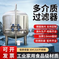 德州市不绣钢过滤器反渗透过滤器货源充实恒久品质来图可订质量为先