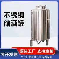 荆州市不锈钢储存罐不锈钢锥形储酒罐厂家直供质保无忧值得信赖