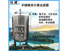 定州市不锈钢过滤器反渗透过滤器商用过滤器货源充足图3