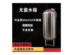 霍州市炫碟304无菌水箱卫生级无菌水箱真材实料支持定制图3