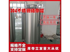廊坊市炫碟大型立式储酒罐不锈钢密封储酒罐货源产地加厚加固图3