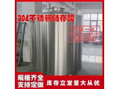 炫碟晋中市大型立式储酒罐不锈钢密封储酒罐厂家供货加厚加固图2