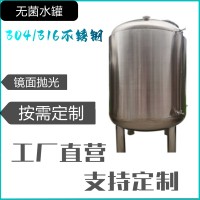 炫碟郑州市1吨无菌水箱 医用无菌水箱各种规格款式齐全
